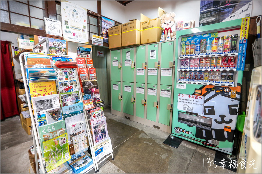 【鳥取旅遊行程】鳥取自由行DAY2倉吉一日遊行程～すみれ食堂(牛骨拉麵)｜北榮町名偵探柯南散步路線｜倉吉白壁土蔵群｜出雲山展望台｜大湊宮鳥居｜東鄉池漫遊 @13&#039;s幸福食光