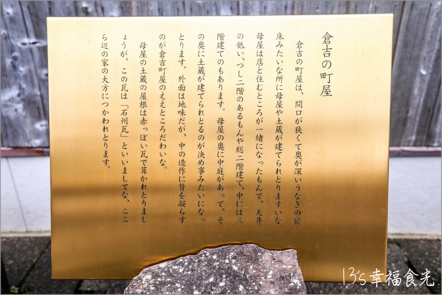 【鳥取旅遊行程】鳥取自由行DAY2倉吉一日遊行程～すみれ食堂(牛骨拉麵)｜北榮町名偵探柯南散步路線｜倉吉白壁土蔵群｜出雲山展望台｜大湊宮鳥居｜東鄉池漫遊 @13&#039;s幸福食光
