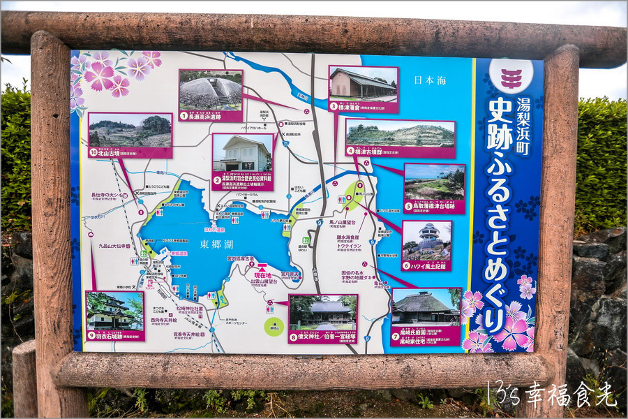 【鳥取旅遊行程】鳥取自由行DAY2倉吉一日遊行程～すみれ食堂(牛骨拉麵)｜北榮町名偵探柯南散步路線｜倉吉白壁土蔵群｜出雲山展望台｜大湊宮鳥居｜東鄉池漫遊 @13&#039;s幸福食光