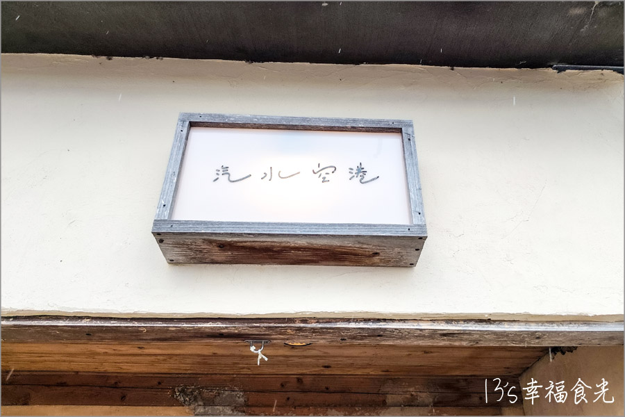 【鳥取旅遊行程】鳥取自由行DAY2倉吉一日遊行程～すみれ食堂(牛骨拉麵)｜北榮町名偵探柯南散步路線｜倉吉白壁土蔵群｜出雲山展望台｜大湊宮鳥居｜東鄉池漫遊 @13&#039;s幸福食光