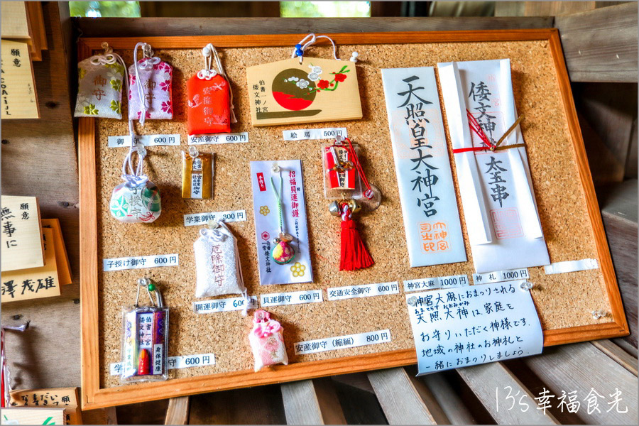 【鳥取旅遊行程】鳥取自由行DAY2倉吉一日遊行程～すみれ食堂(牛骨拉麵)｜北榮町名偵探柯南散步路線｜倉吉白壁土蔵群｜出雲山展望台｜大湊宮鳥居｜東鄉池漫遊 @13&#039;s幸福食光
