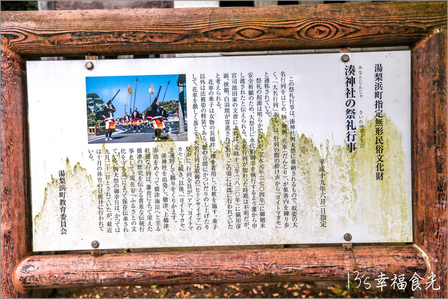 【鳥取旅遊行程】鳥取自由行DAY2倉吉一日遊行程～すみれ食堂(牛骨拉麵)｜北榮町名偵探柯南散步路線｜倉吉白壁土蔵群｜出雲山展望台｜大湊宮鳥居｜東鄉池漫遊 @13&#039;s幸福食光