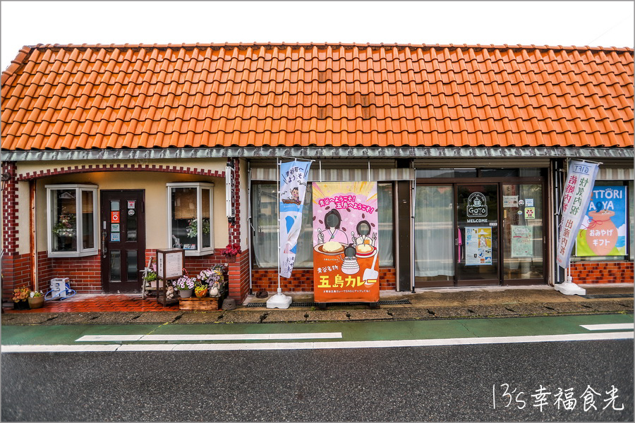 【鳥取旅遊行程】鳥取自由行DAY3移動鳥取市～打卡白兔神社＆鳥取砂丘｜咖哩飯推薦コーヒー＆カレー 五島｜宇倍神社｜鳥取一日遊｜東橫INN鳥取站北口｜鳥取市住宿推薦 @13&#039;s幸福食光