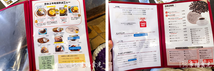 【鳥取旅遊行程】鳥取自由行DAY3移動鳥取市～打卡白兔神社＆鳥取砂丘｜咖哩飯推薦コーヒー＆カレー 五島｜宇倍神社｜鳥取一日遊｜東橫INN鳥取站北口｜鳥取市住宿推薦 @13&#039;s幸福食光
