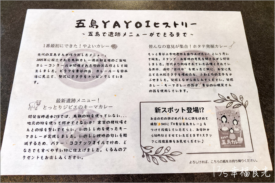 【鳥取旅遊行程】鳥取自由行DAY3移動鳥取市～打卡白兔神社＆鳥取砂丘｜咖哩飯推薦コーヒー＆カレー 五島｜宇倍神社｜鳥取一日遊｜東橫INN鳥取站北口｜鳥取市住宿推薦 @13&#039;s幸福食光