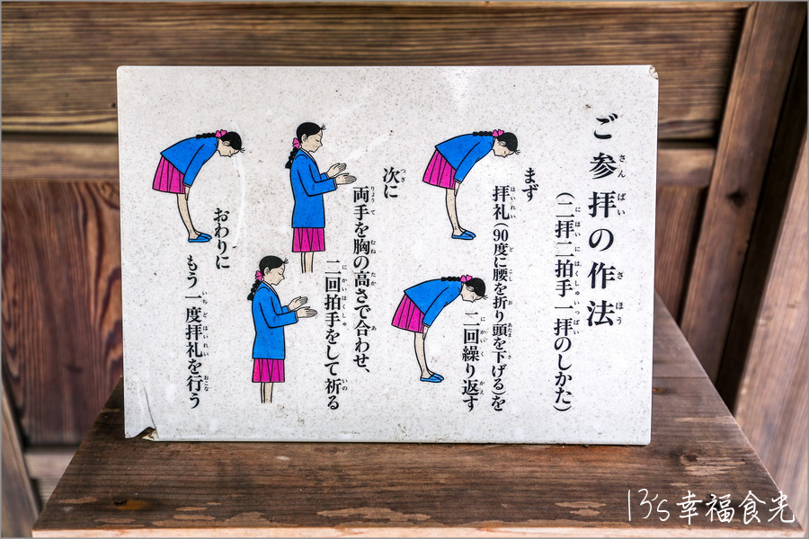 【鳥取旅遊行程】鳥取自由行DAY3移動鳥取市～打卡白兔神社＆鳥取砂丘｜咖哩飯推薦コーヒー＆カレー 五島｜宇倍神社｜鳥取一日遊｜東橫INN鳥取站北口｜鳥取市住宿推薦 @13&#039;s幸福食光