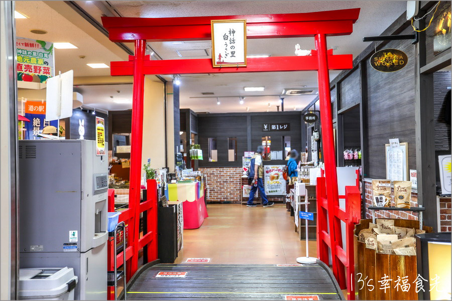 【鳥取旅遊行程】鳥取自由行DAY3移動鳥取市～打卡白兔神社＆鳥取砂丘｜咖哩飯推薦コーヒー＆カレー 五島｜宇倍神社｜鳥取一日遊｜東橫INN鳥取站北口｜鳥取市住宿推薦 @13&#039;s幸福食光