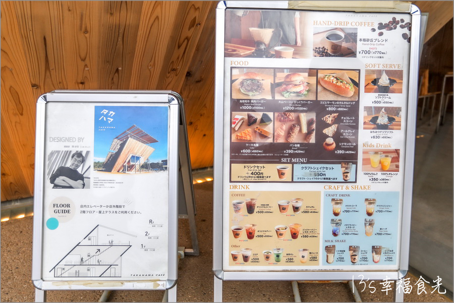 【鳥取旅遊行程】鳥取自由行DAY3移動鳥取市～打卡白兔神社＆鳥取砂丘｜咖哩飯推薦コーヒー＆カレー 五島｜宇倍神社｜鳥取一日遊｜東橫INN鳥取站北口｜鳥取市住宿推薦 @13&#039;s幸福食光