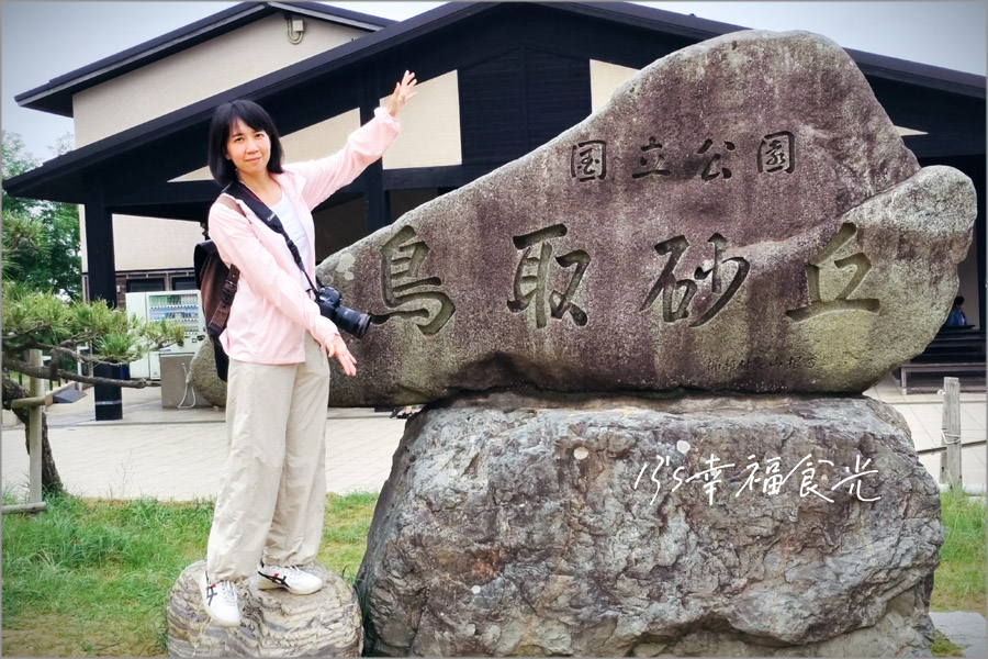 【鳥取旅遊行程】鳥取自由行DAY3移動鳥取市～打卡白兔神社＆鳥取砂丘｜咖哩飯推薦コーヒー＆カレー 五島｜宇倍神社｜鳥取一日遊｜東橫INN鳥取站北口｜鳥取市住宿推薦 @13&#039;s幸福食光