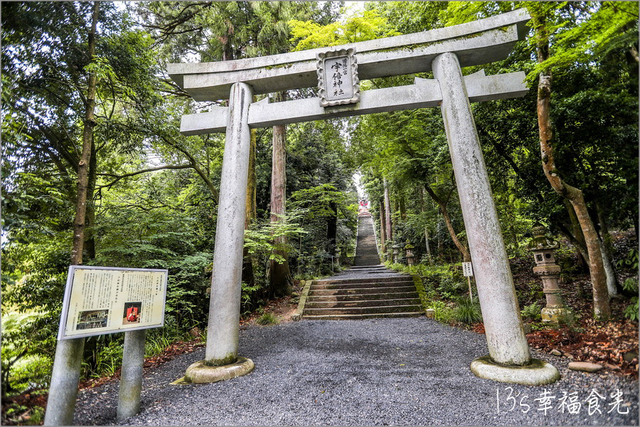 【鳥取旅遊行程】鳥取自由行DAY3移動鳥取市～打卡白兔神社＆鳥取砂丘｜咖哩飯推薦コーヒー＆カレー 五島｜宇倍神社｜鳥取一日遊｜東橫INN鳥取站北口｜鳥取市住宿推薦 @13&#039;s幸福食光