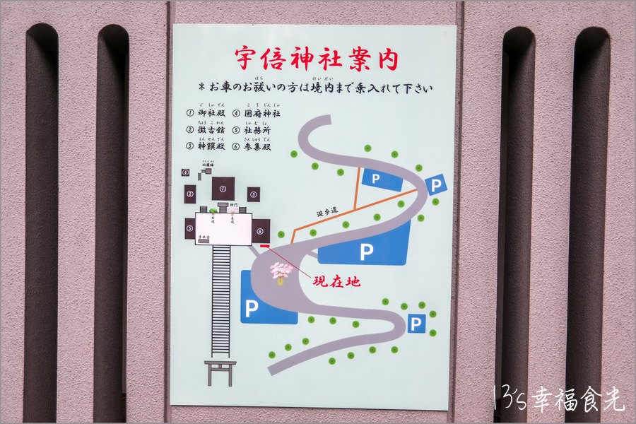 【鳥取旅遊行程】鳥取自由行DAY3移動鳥取市～打卡白兔神社＆鳥取砂丘｜咖哩飯推薦コーヒー＆カレー 五島｜宇倍神社｜鳥取一日遊｜東橫INN鳥取站北口｜鳥取市住宿推薦 @13&#039;s幸福食光