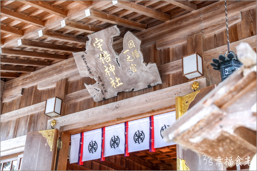 【鳥取旅遊行程】鳥取自由行DAY3移動鳥取市～打卡白兔神社＆鳥取砂丘｜咖哩飯推薦コーヒー＆カレー 五島｜宇倍神社｜鳥取一日遊｜東橫INN鳥取站北口｜鳥取市住宿推薦 @13&#039;s幸福食光