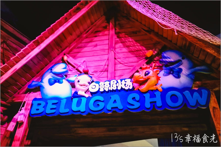 【江蘇旅遊景點】淮安旅遊景點推薦「淮安龍宮大白鯨嬉水世界」~瘋遊西遊記裡的龍宮世界 - 第35張圖