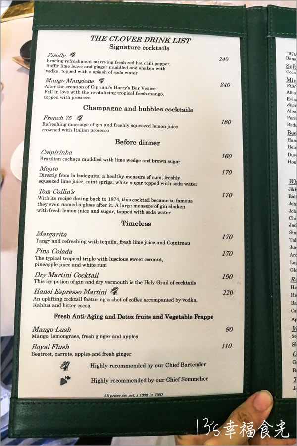 【河內餐廳推薦】越南貴婦餐廳「The Clover Restaurant法式料理餐廳」~神秘巷裡的浪漫歐風建築|品嘗頂級法式料理 - 第35張圖