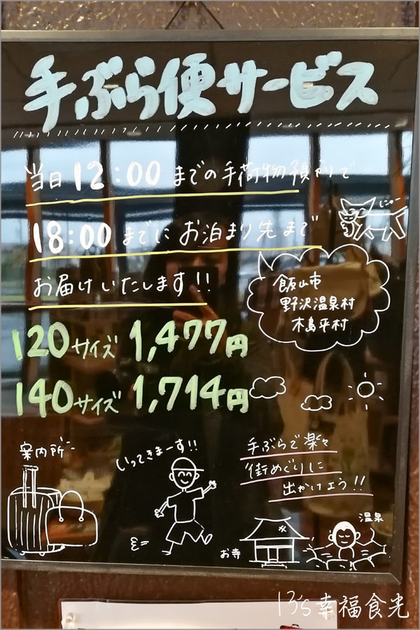 【長野飯山旅遊】慢遊雪國小京都.北陸新幹線「飯山車站」~飯山一日遊行程╱雪季可以來看雪屋喔! - 第11張圖