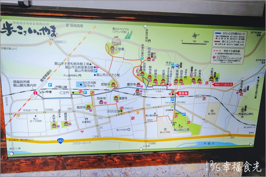 【長野飯山旅遊】慢遊雪國小京都.北陸新幹線「飯山車站」~飯山一日遊行程╱雪季可以來看雪屋喔! - 第14張圖