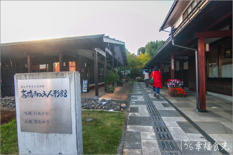 【長野飯山旅遊】慢遊雪國小京都.北陸新幹線「飯山車站」~飯山一日遊行程╱雪季可以來看雪屋喔! - 第16張圖