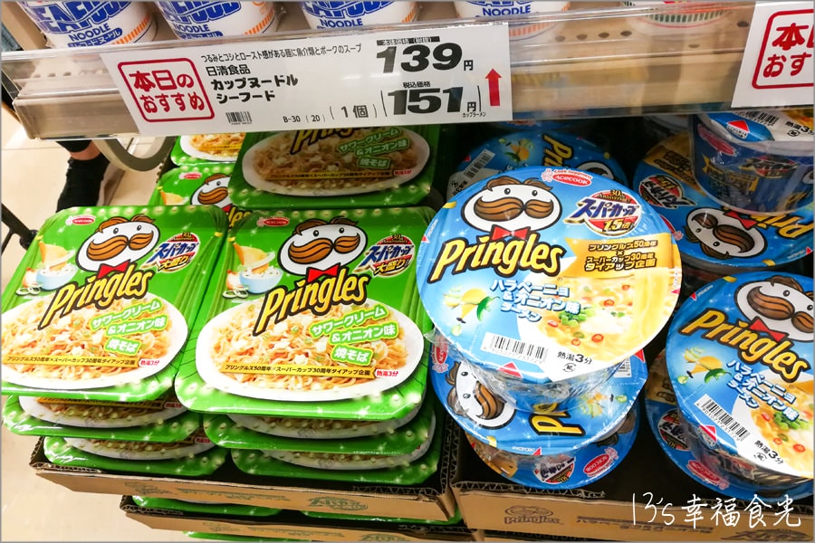 【長野飯山旅遊】慢遊雪國小京都.北陸新幹線「飯山車站」~飯山一日遊行程╱雪季可以來看雪屋喔! - 第30張圖