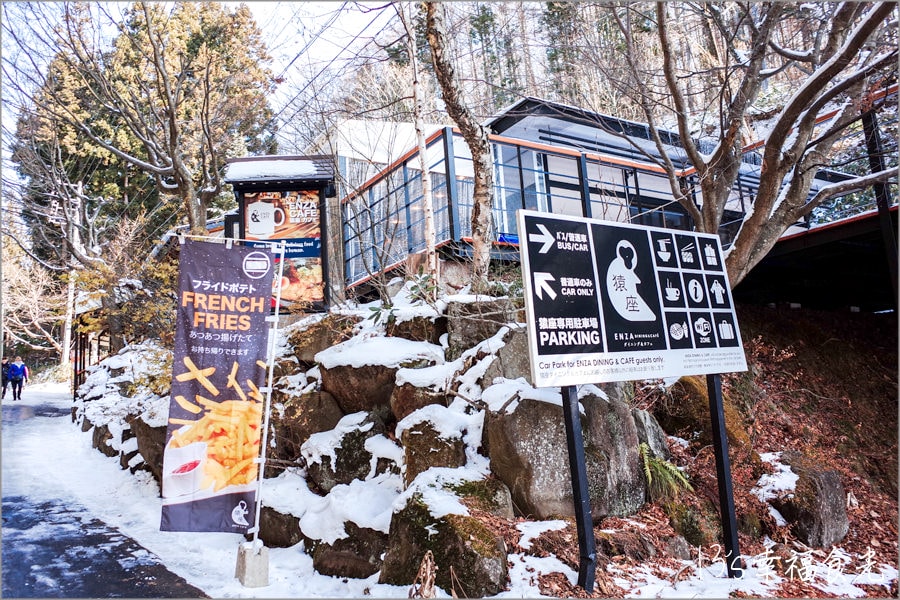 【長野旅遊景點】山谷之間藏著夢幻的童話雪世界~穿過迷幻的雪森林「地獄谷野猿公苑」.一起來看雪猴泡湯趣 - 第14張圖