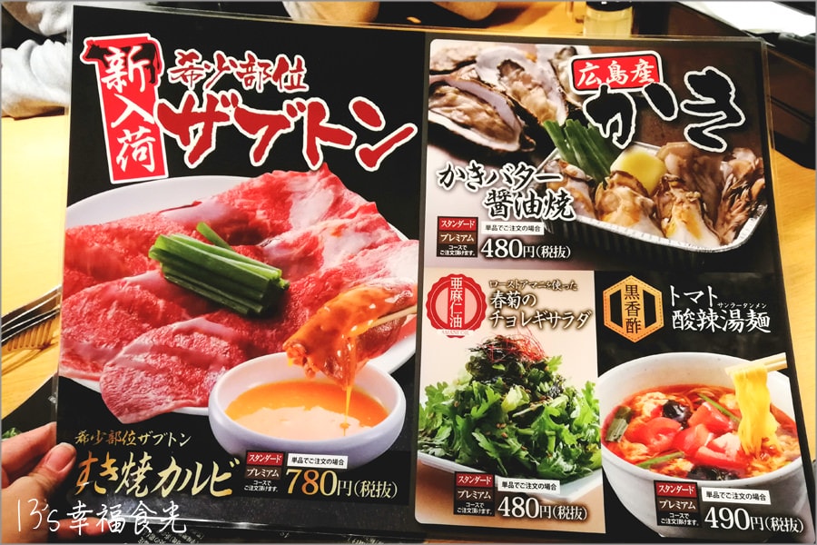 【福島日式燒肉餐廳】福島燒肉王「焼肉きんぐ会津若松店」~燒肉放題吃到飽! - 第7張圖