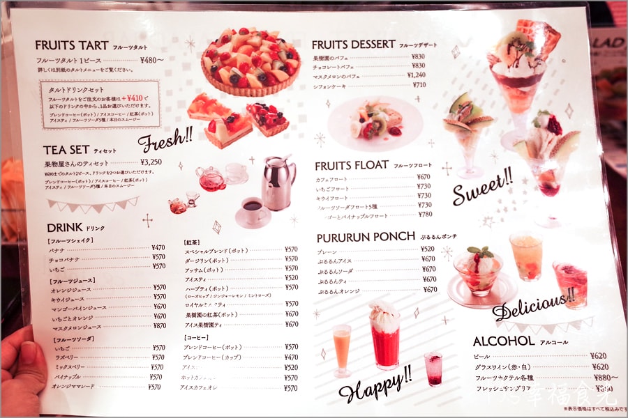 【福島甜點店推薦】複合式甜點水果店「fruits peaks&fruit shop aoki會津店」 - 第21張圖