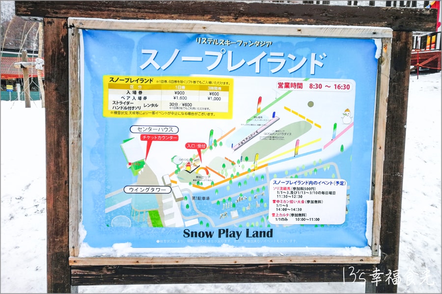 【豬苗代Listel滑雪場】福島優質滑雪場推薦「Listel Ski Fantasia」~FIS世界盃比賽地╱森林滑道景色優美 - 第28張圖