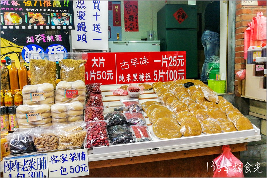 【苗栗南庄老街旅遊】迷你版九份老街「南庄老街」~走進有歷史的時光隧道裡.逛客家庄老街,吃客家美食 - 第21張圖
