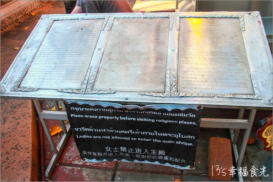 【清邁旅遊景點】清邁銀廟「素攀寺Wat Srisuphan」~走訪銀飾村.朝聖手工打造的銀殿 - 第21張圖