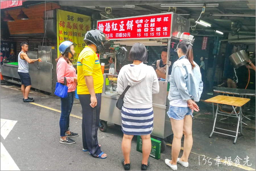 【南機場夜市美食】「南機場彰化肉圓」排隊小祕密和神秘號碼牌╱「臭老闆現蒸臭豆腐本店」又愛又臭的好吃蒸豆腐 - 第7張圖