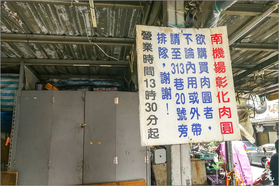 【南機場夜市美食】「南機場彰化肉圓」排隊小祕密和神秘號碼牌╱「臭老闆現蒸臭豆腐本店」又愛又臭的好吃蒸豆腐 - 第14張圖