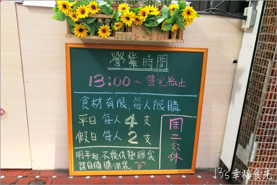 【嘉義美食小吃】嘉中人的灶腳「簡單火雞肉飯」~雞肉飯很油香╱價位親民╱同場加映「犬行燒雞蛋糕」 - 第14張圖