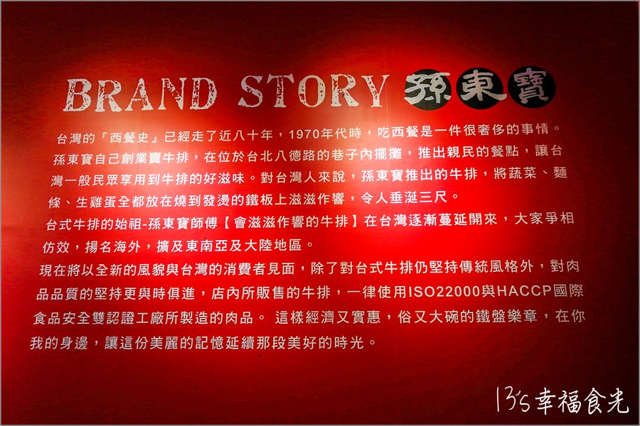 【南投市平價牛排】南投市牛排新店「孫東寶南投集賢店」~紐約教父牛排吃出台式牛排的好滋味 - 第7張圖