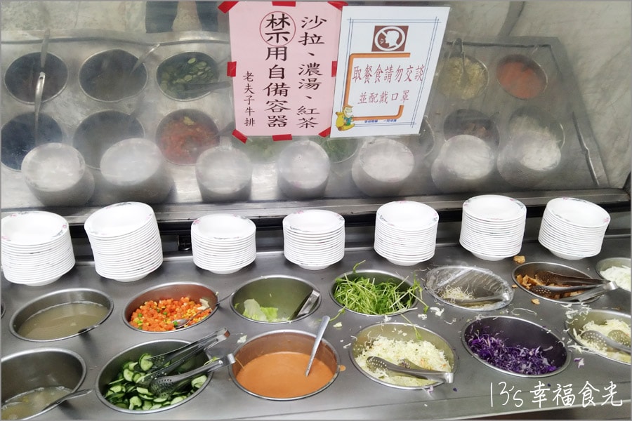 南投老夫子牛排