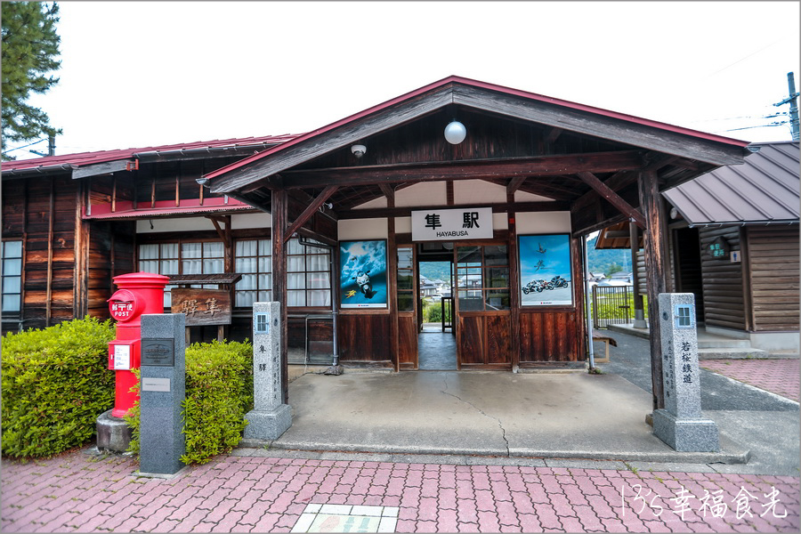 【鳥取旅遊行程】鳥取自由行DAY4鳥取鐵道主題一日遊～若櫻鐵道＆智頭急行｜隼駅｜若櫻駅｜戀山形駅｜八頭迷你SL蒸汽火車博物館｜不動院岩屋堂｜板井原傳統的建造物群保存地區 @13&#039;s幸福食光