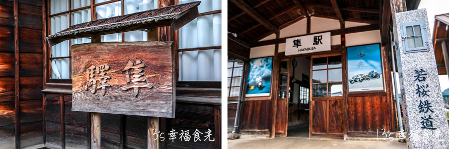 【鳥取旅遊行程】鳥取自由行DAY4鳥取鐵道主題一日遊～若櫻鐵道＆智頭急行｜隼駅｜若櫻駅｜戀山形駅｜八頭迷你SL蒸汽火車博物館｜不動院岩屋堂｜板井原傳統的建造物群保存地區 @13&#039;s幸福食光