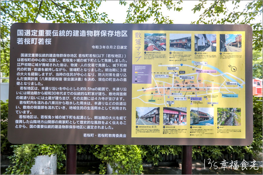 【鳥取旅遊行程】鳥取自由行DAY4鳥取鐵道主題一日遊～若櫻鐵道＆智頭急行｜隼駅｜若櫻駅｜戀山形駅｜八頭迷你SL蒸汽火車博物館｜不動院岩屋堂｜板井原傳統的建造物群保存地區 @13&#039;s幸福食光