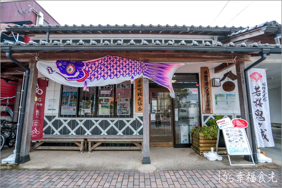【鳥取旅遊行程】鳥取自由行DAY4鳥取鐵道主題一日遊～若櫻鐵道＆智頭急行｜隼駅｜若櫻駅｜戀山形駅｜八頭迷你SL蒸汽火車博物館｜不動院岩屋堂｜板井原傳統的建造物群保存地區 @13&#039;s幸福食光