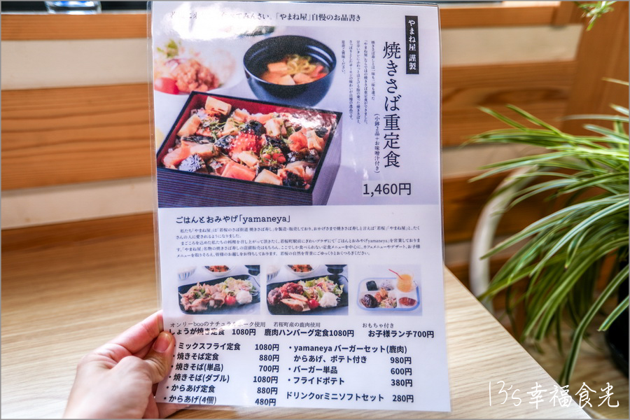【鳥取旅遊行程】鳥取自由行DAY4鳥取鐵道主題一日遊～若櫻鐵道＆智頭急行｜隼駅｜若櫻駅｜戀山形駅｜八頭迷你SL蒸汽火車博物館｜不動院岩屋堂｜板井原傳統的建造物群保存地區 @13&#039;s幸福食光