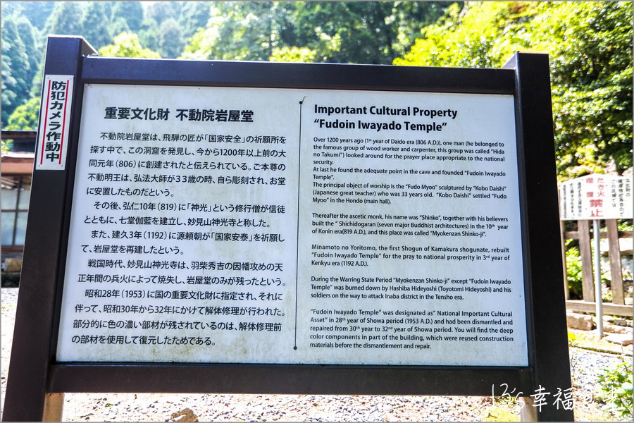 【鳥取旅遊行程】鳥取自由行DAY4鳥取鐵道主題一日遊～若櫻鐵道＆智頭急行｜隼駅｜若櫻駅｜戀山形駅｜八頭迷你SL蒸汽火車博物館｜不動院岩屋堂｜板井原傳統的建造物群保存地區 @13&#039;s幸福食光