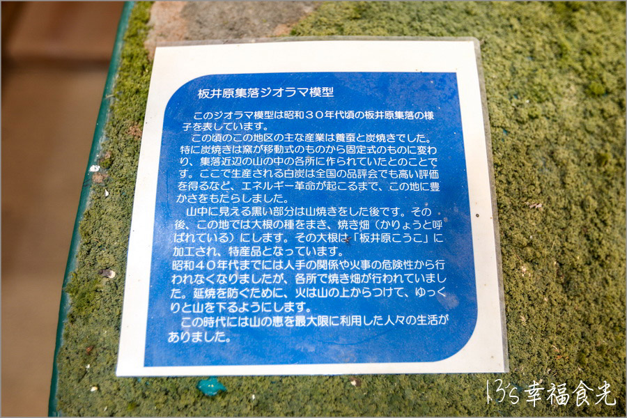 【鳥取旅遊行程】鳥取自由行DAY4鳥取鐵道主題一日遊～若櫻鐵道＆智頭急行｜隼駅｜若櫻駅｜戀山形駅｜八頭迷你SL蒸汽火車博物館｜不動院岩屋堂｜板井原傳統的建造物群保存地區 @13&#039;s幸福食光