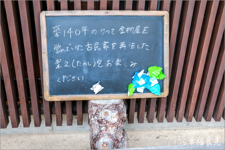 【鳥取旅遊行程】鳥取自由行DAY4鳥取鐵道主題一日遊～若櫻鐵道＆智頭急行｜隼駅｜若櫻駅｜戀山形駅｜八頭迷你SL蒸汽火車博物館｜不動院岩屋堂｜板井原傳統的建造物群保存地區 @13&#039;s幸福食光