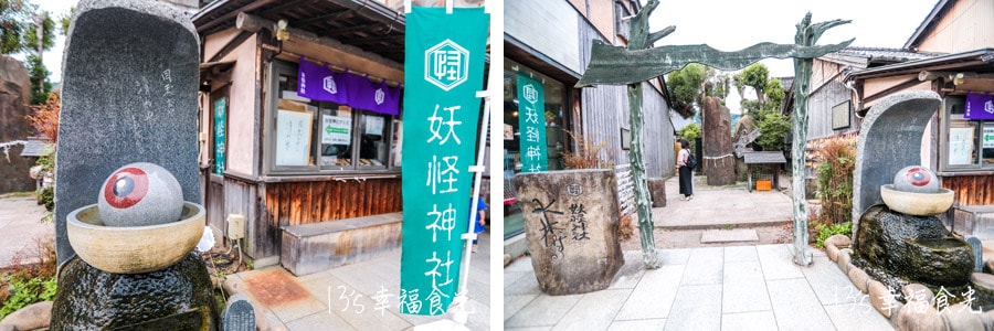 【鳥取旅遊行程】鳥取自由行DAY5境港鬼太郎半日遊~鳥取人氣甜甜圈TRUFFLE DONUT日吉津店|大漁市場なかうら|午餐︰魚倉|海とくらしの史料館|妖怪水木茂之路 - 第77張圖