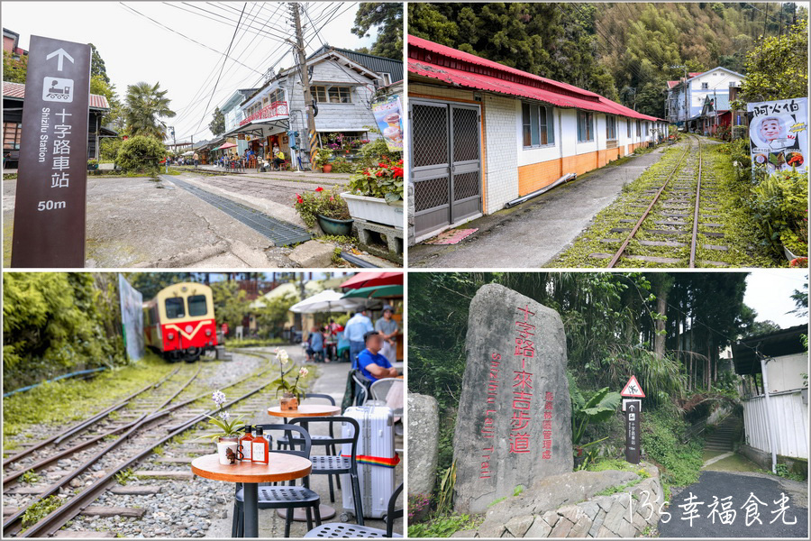 阿里山十字路車站
