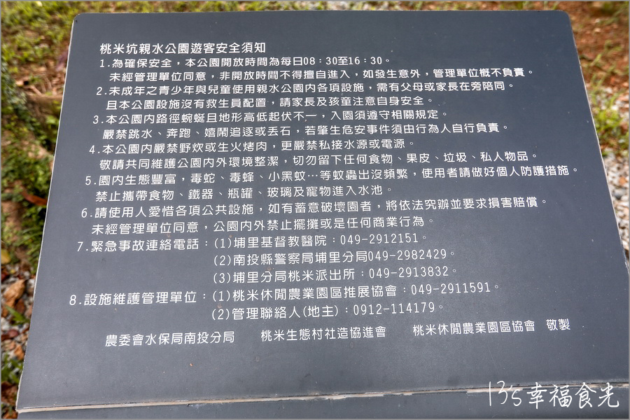埔里親水節