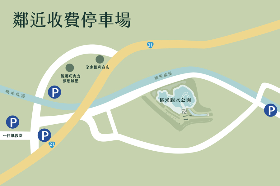 埔里親水節