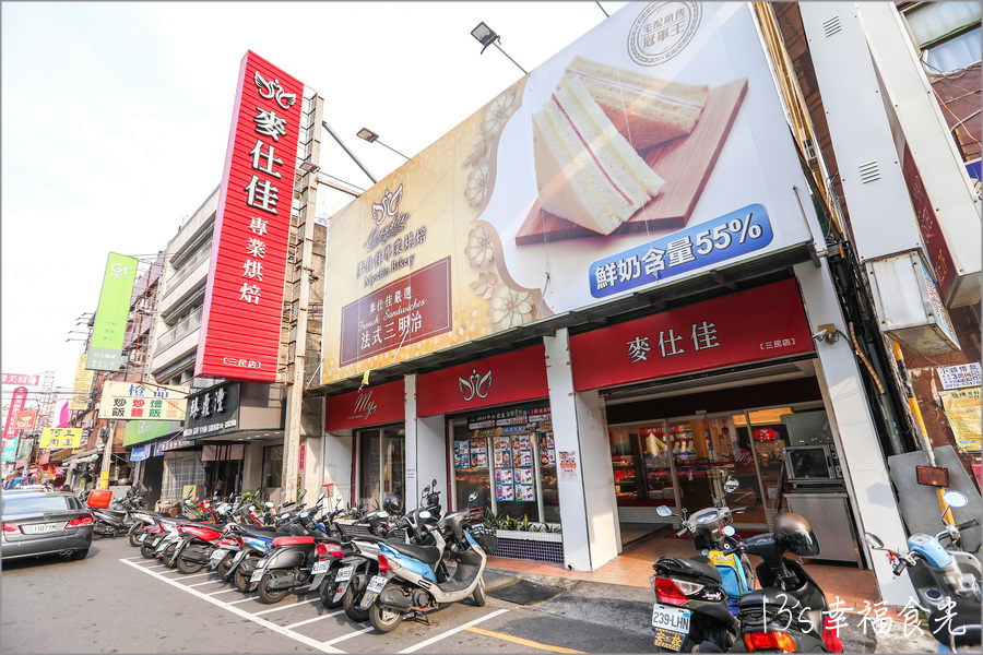 麥仕佳彰化