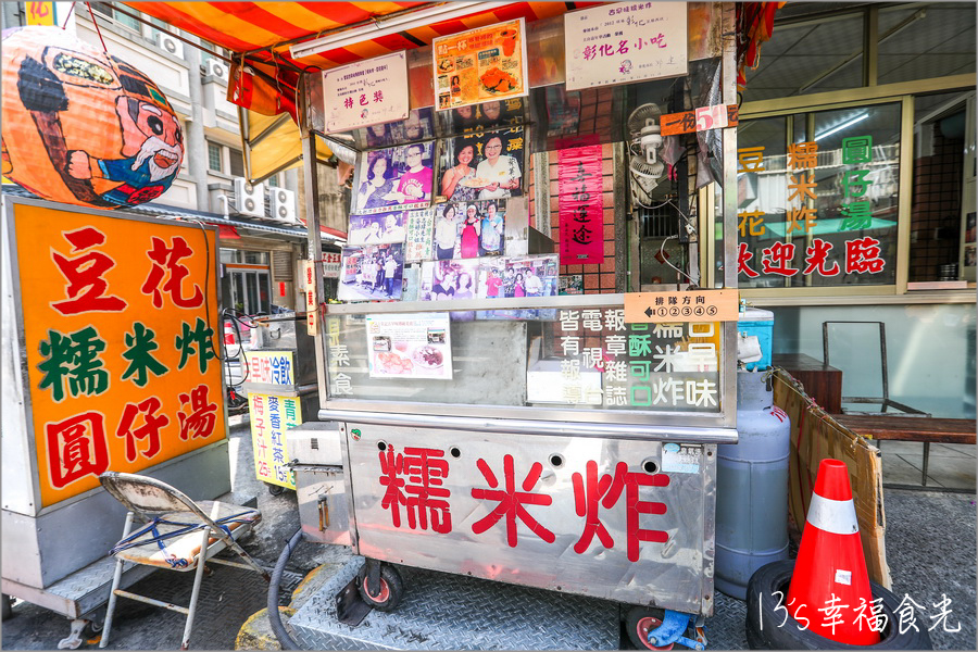 【彰化市一日遊】彰化小西特色街巡禮~騎著moovo玩彰化|扇形車庫|忠犬彩繪社區|彰化肉圓&糯米炸&貓鼠麵通通都要吃|彰化伴手禮卦山燒|李老城肉脯店|長崎房 - 第35張圖