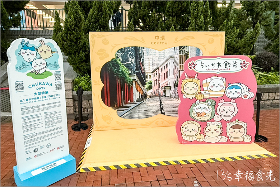 【吉伊卡哇展覽】萌翻天~吉伊卡哇變身飲茶港點啦!香港尖沙咀《CHIIKAWA DAYS》大型特展8/1登場|展覽地點&時間|香港自由行|香港行程|香港旅遊 - 第7張圖