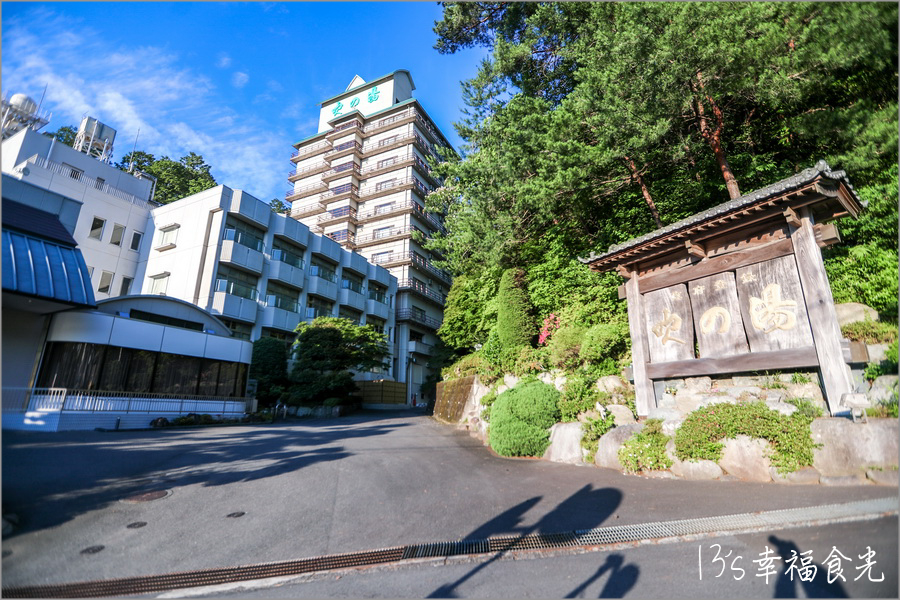 吹之湯溫泉旅館