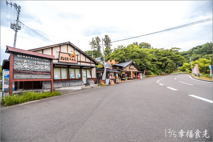 高柴deko屋敷